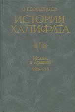 ������� ��������. � 4 �. �. 1. ����� � ������ (570�633)