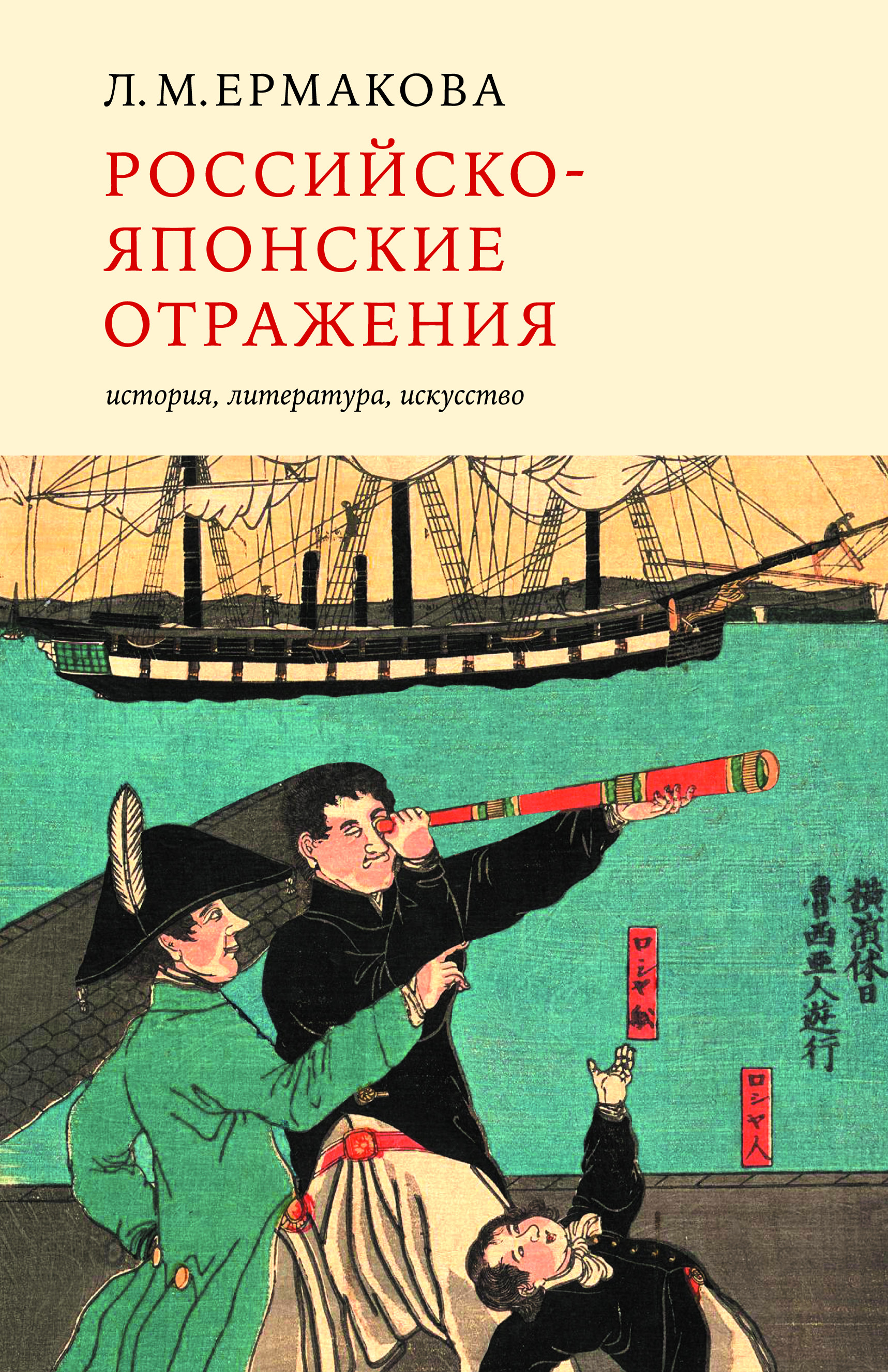 Русские книги в японии. Отражение истории. Отражение во фразеологии истории и культуры народа 6 класс. Особенности этимологического словаря. Гипотеза устного предания.