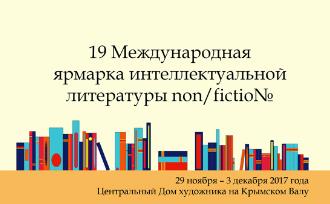        non/fiction