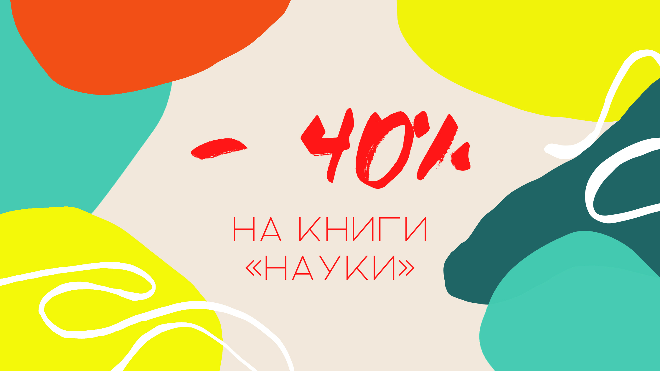 - 40%   