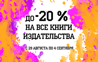  - 20 %    