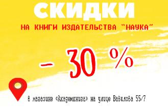 -30%