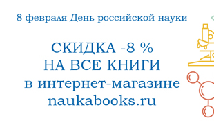   - naukabooks.ru    