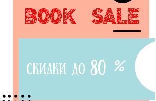 BOOK SALE.   80 %