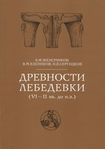 ��������� ��������� (VI � II ��. �� �.�.)
