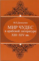 ��� ����� � �������� ���������� XIII�XIV ��.: �������� ��-������� � ���� ���������