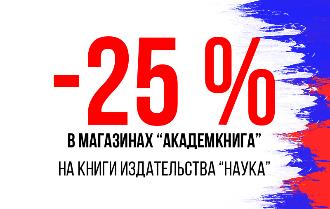  -25 %      