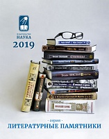 Настенный календарь на 2019 г. "Литературные памятники" 