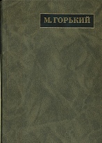 Полное собрание сочинений. Письма: в 24 т. Т. 13. Письма июнь 1919–1921