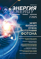 : , ,  02/2025