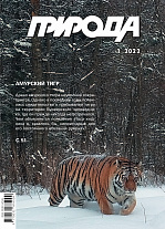 Годовая подписка на журнал «Природа» (2022 г.)