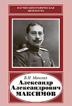    (1874-1928)