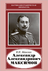   (1874-1928)