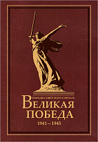     . 1941-1945