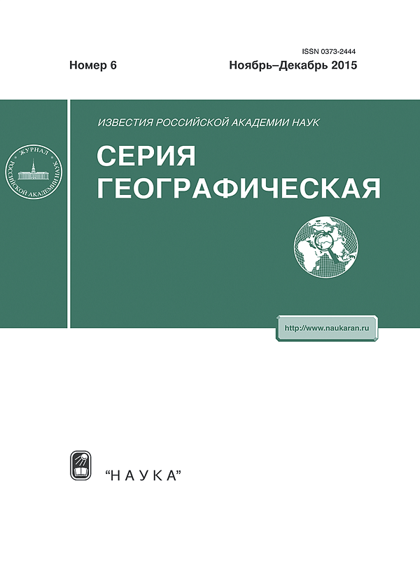 Изменение авиатранспортной связности городов России в 1990-2015 гг.