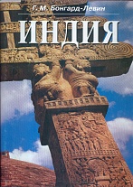 Индия. Этнолингвистическая история, политико-социальная структура