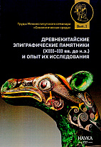 ��������������� �������������� ��������� (XIII - III ��. �� �.�.) � ���� �� ������������: ������� ������. (����� ���������������� �������� "�������������� �����". ���. I. )