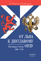 �� ���� � ���������� ����. ��������� � ������. 1500�1725.