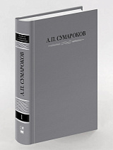 ������ �������� ��������� �. �. ����������: � 8 �. �. 1. ������������� ���, ���������� �����, ������� � ������ �������������� ������������. 1739�1776