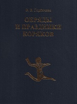 ������ � ��������� �������. 2004.