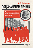   .    ()-()  . 1925-1941