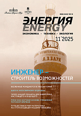 ��������: ���������, �������, ��������� 11/2025