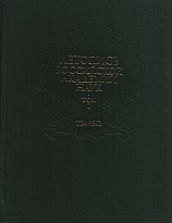 �������� ���������� �������� ����: � 4 �. �.1. 1724-1803. 2000